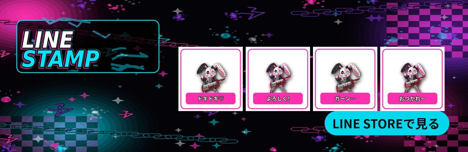 LINEスタンプ好評発売中